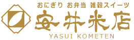 安井米店　おにぎり、お弁当