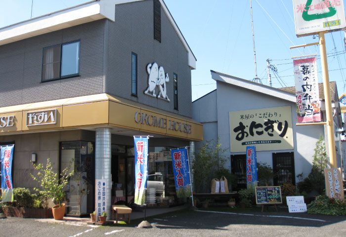 安井米店
