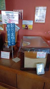 新潟県村上市 岩船農産 減農薬栽培「コシヒカリ」