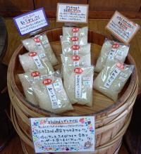 お試し白米2合(300g)シリーズ