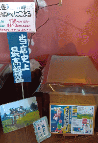 高知県産 減農薬栽培にこまる