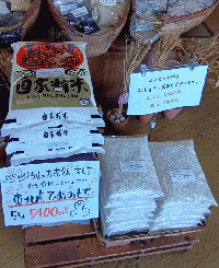 東北産ひめのもち(もち米)