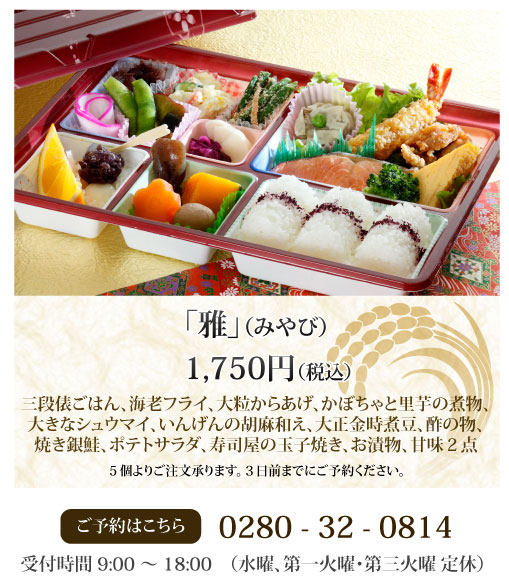 予約弁当